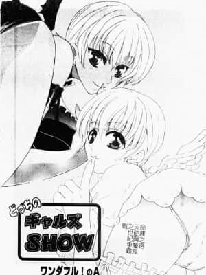 [アンソロジー] 快楽館 Vol.4 ふたご姦 [中文]_113_156p