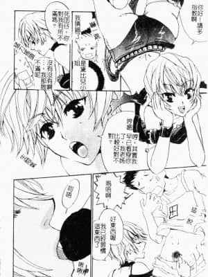 [アンソロジー] 快楽館 Vol.4 ふたご姦 [中文]_115_156p