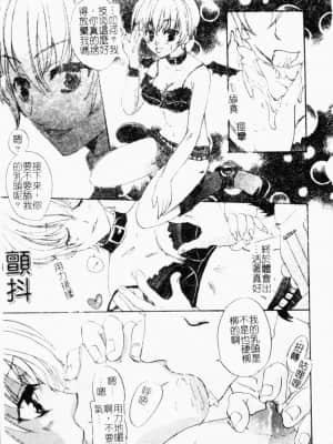 [アンソロジー] 快楽館 Vol.4 ふたご姦 [中文]_118_156p