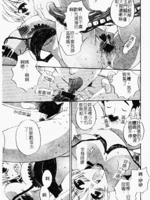 [アンソロジー] 快楽館 Vol.4 ふたご姦 [中文]_120_156p