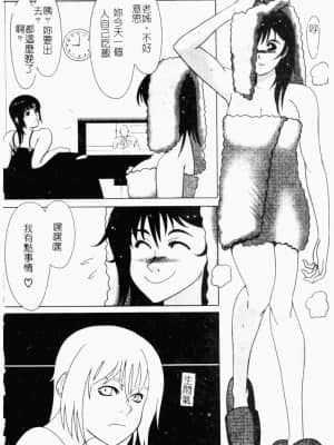 [アンソロジー] 快楽館 Vol.4 ふたご姦 [中文]_129_156p