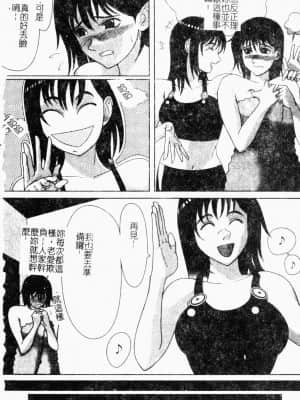 [アンソロジー] 快楽館 Vol.4 ふたご姦 [中文]_131_156p