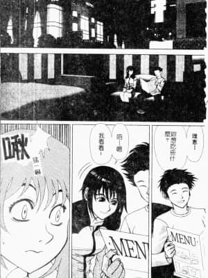 [アンソロジー] 快楽館 Vol.4 ふたご姦 [中文]_132_156p