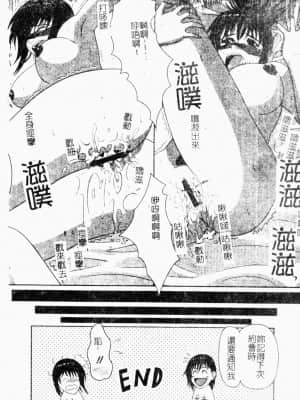 [アンソロジー] 快楽館 Vol.4 ふたご姦 [中文]_139_156p