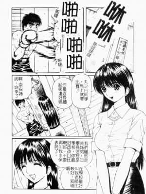[アンソロジー] 快楽館 Vol.4 ふたご姦 [中文]_141_156p