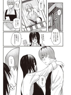 [オオサキ] ほんとの私_193