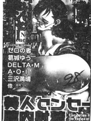 [アンソロジー] 美人センセー膣内射精 [中文]_002_194p