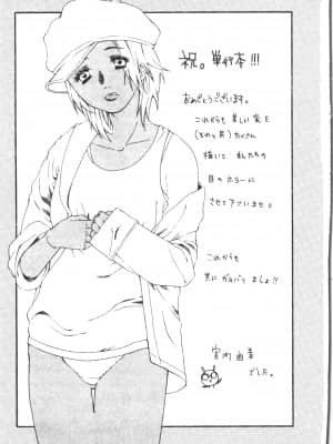 [アンソロジー] 美人センセー膣内射精 [中文]_005_194p