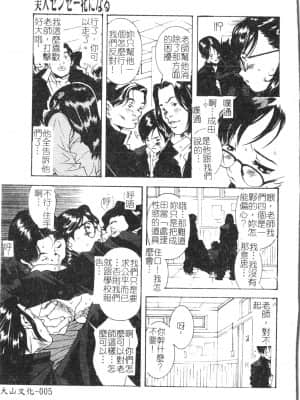 [アンソロジー] 美人センセー膣内射精 [中文]_006_194p