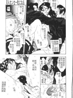 [アンソロジー] 美人センセー膣内射精 [中文]_010_194p