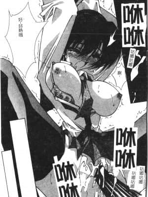 [アンソロジー] 美人センセー膣内射精 [中文]_013_194p