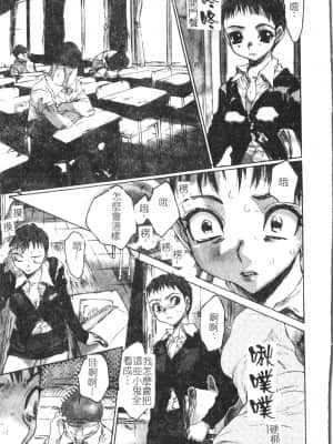 [アンソロジー] 美人センセー膣内射精 [中文]_014_194p
