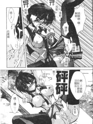 [アンソロジー] 美人センセー膣内射精 [中文]_015_194p