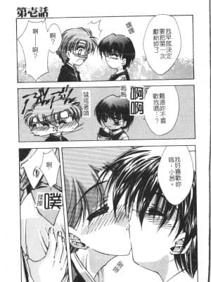 [アンソロジー] 美人センセー膣内射精 [中文]_019_194p