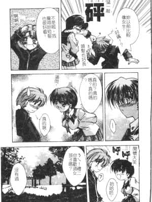 [アンソロジー] 美人センセー膣内射精 [中文]_021_194p