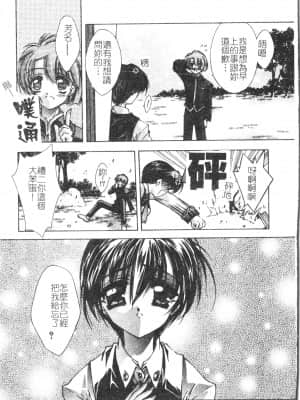 [アンソロジー] 美人センセー膣内射精 [中文]_023_194p