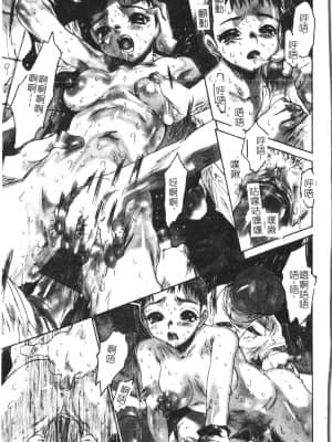 [アンソロジー] 美人センセー膣内射精 [中文]_024_194p