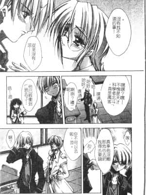 [アンソロジー] 美人センセー膣内射精 [中文]_025_194p