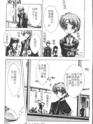 [アンソロジー] 美人センセー膣内射精 [中文]_027_194p