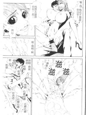 [アンソロジー] 美人センセー膣内射精 [中文]_033_194p