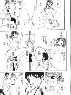 [アンソロジー] 美人センセー膣内射精 [中文]_037_194p