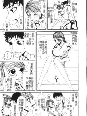 [アンソロジー] 美人センセー膣内射精 [中文]_039_194p