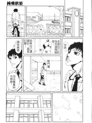 [アンソロジー] 美人センセー膣内射精 [中文]_041_194p