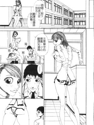 [アンソロジー] 美人センセー膣内射精 [中文]_043_194p