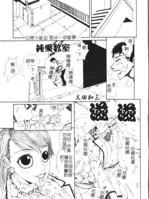 [アンソロジー] 美人センセー膣内射精 [中文]_045_194p