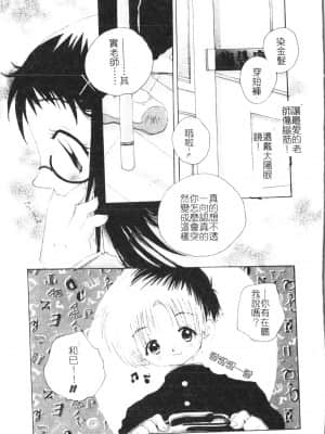 [アンソロジー] 美人センセー膣内射精 [中文]_046_194p