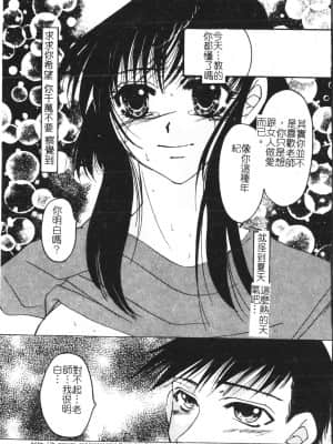 [アンソロジー] 美人センセー膣内射精 [中文]_047_194p