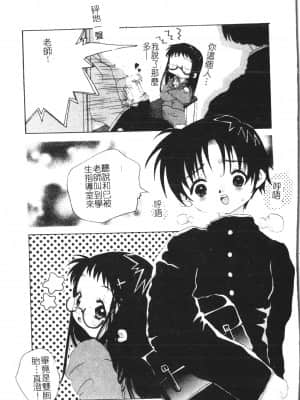 [アンソロジー] 美人センセー膣内射精 [中文]_048_194p