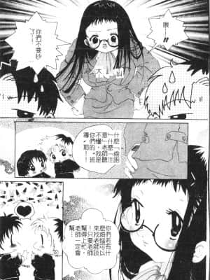 [アンソロジー] 美人センセー膣内射精 [中文]_050_194p