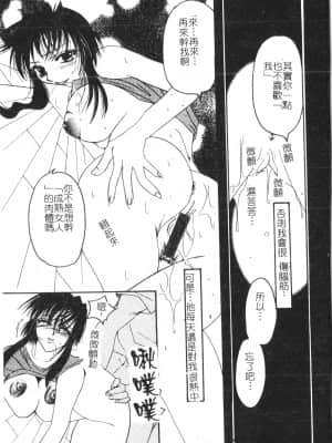 [アンソロジー] 美人センセー膣内射精 [中文]_051_194p