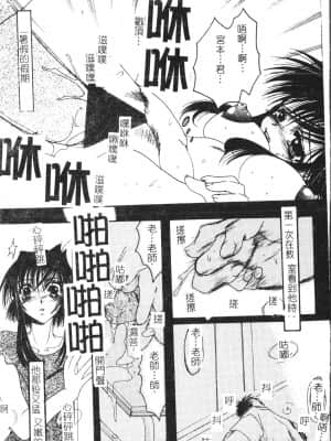 [アンソロジー] 美人センセー膣内射精 [中文]_053_194p
