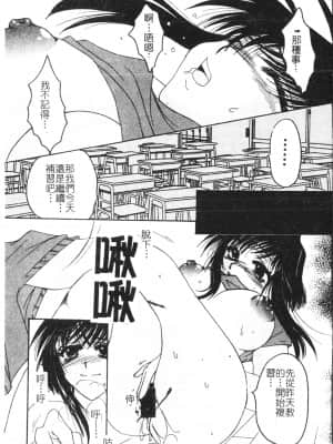 [アンソロジー] 美人センセー膣内射精 [中文]_055_194p