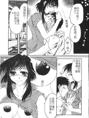 [アンソロジー] 美人センセー膣内射精 [中文]_057_194p