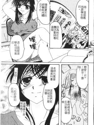 [アンソロジー] 美人センセー膣内射精 [中文]_059_194p