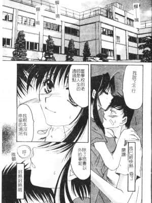 [アンソロジー] 美人センセー膣内射精 [中文]_061_194p