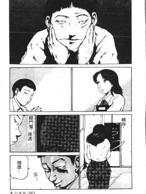 [アンソロジー] 美人センセー膣内射精 [中文]_064_194p