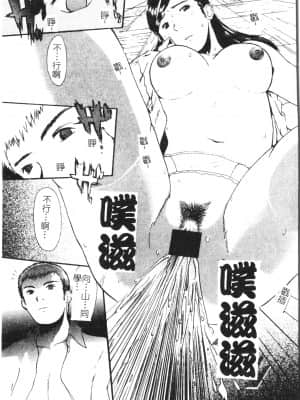 [アンソロジー] 美人センセー膣内射精 [中文]_069_194p