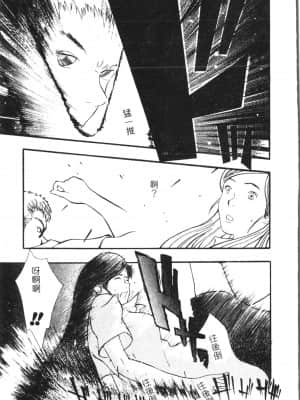 [アンソロジー] 美人センセー膣内射精 [中文]_073_194p