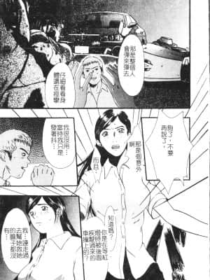 [アンソロジー] 美人センセー膣内射精 [中文]_075_194p