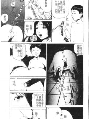 [アンソロジー] 美人センセー膣内射精 [中文]_076_194p