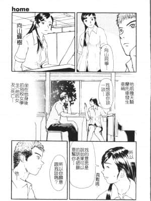 [アンソロジー] 美人センセー膣内射精 [中文]_077_194p