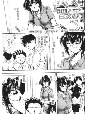 [アンソロジー] 美人センセー膣内射精 [中文]_080_194p