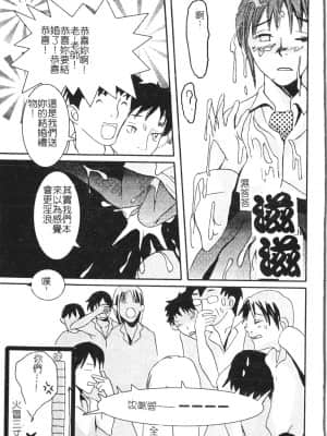 [アンソロジー] 美人センセー膣内射精 [中文]_081_194p