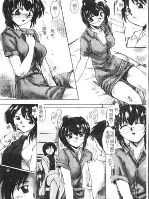 [アンソロジー] 美人センセー膣内射精 [中文]_082_194p