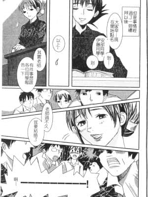 [アンソロジー] 美人センセー膣内射精 [中文]_093_194p