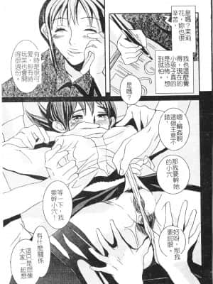 [アンソロジー] 美人センセー膣内射精 [中文]_108_194p